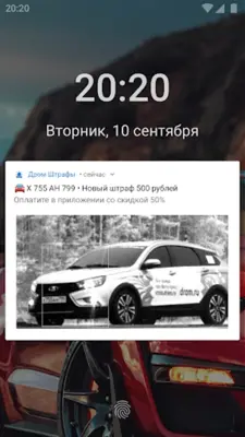 Штрафы ГИБДД с фотографией android App screenshot 1