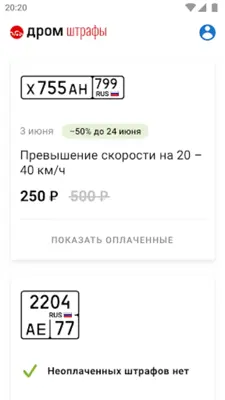 Штрафы ГИБДД с фотографией android App screenshot 4